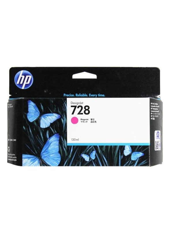 Картридж струйный HP 728 F9J66A пур. 130мл для DJ T730/T830