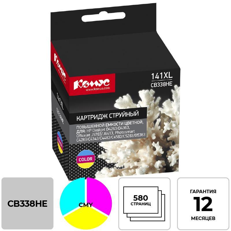 Картридж струйный Комус 141XL CB338HE цв. пов.емк. для HP DjD4263