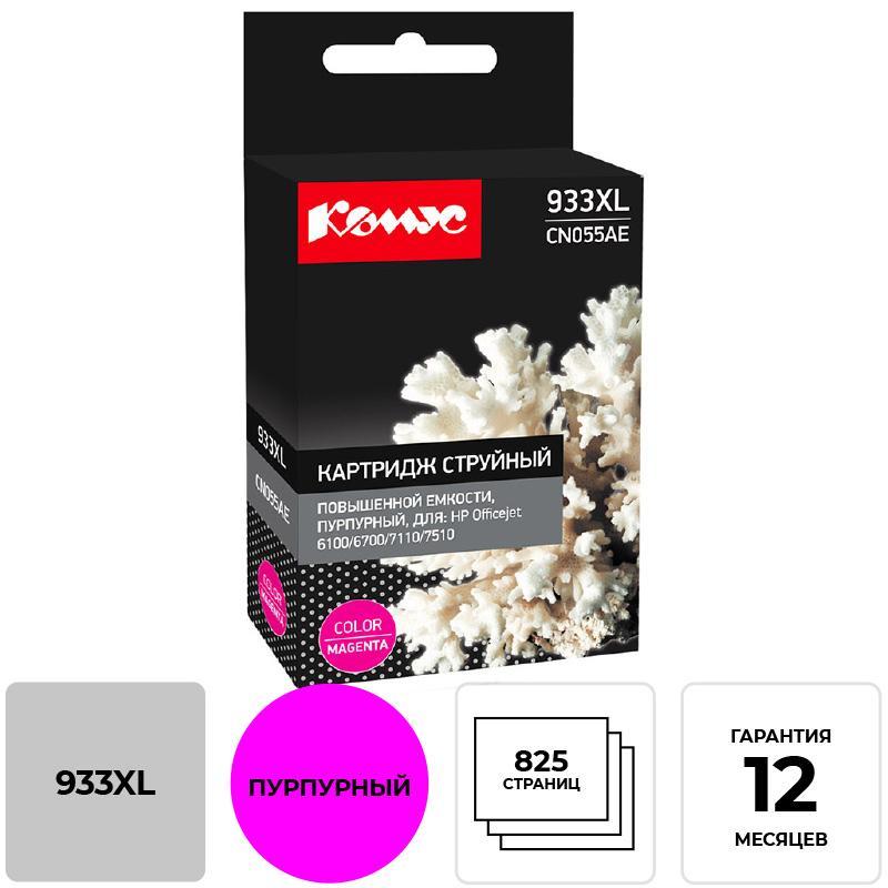 Картридж струйный Комус 933XL CN055AE пур. пов.емк. для HP OJ 6100/6600