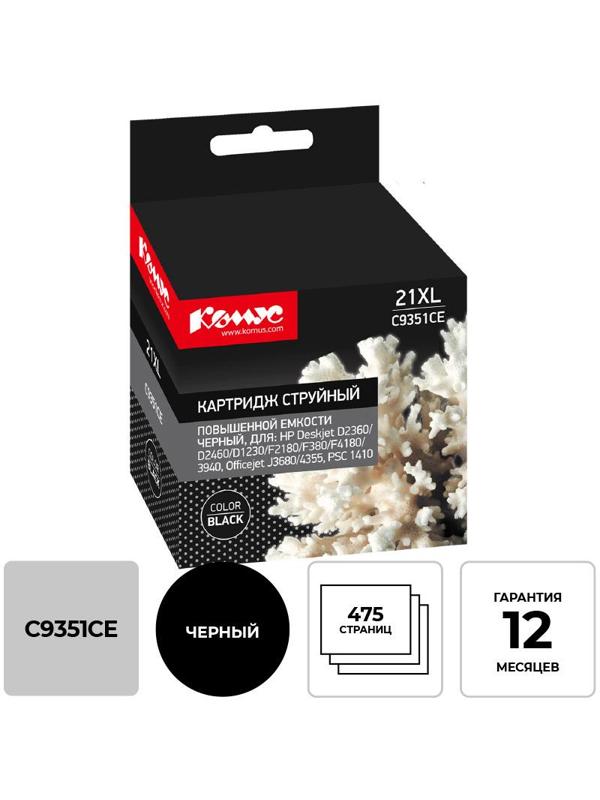 Картридж струйный Комус 21XL C9351CE чер. пов.емк. для HPF380/3940