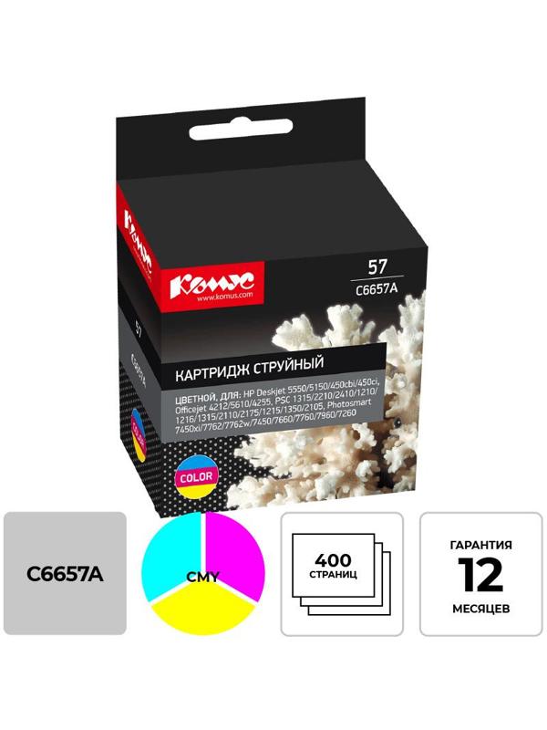 Картридж струйный Комус 57 C6657A цв. для HP DJ 450/5550