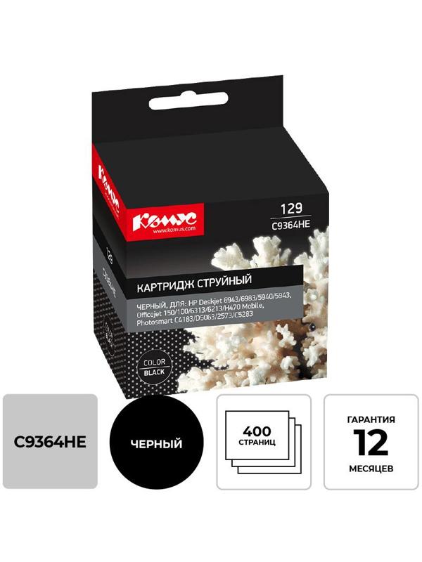 Картридж струйный Комус 129 C9364HE чер. для HP DJ5943/6943/6983