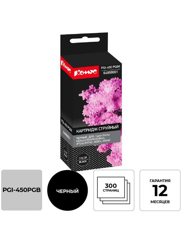 Картридж струйный Комус PGI-450 PGB (6499B001) чер. для Canon MG