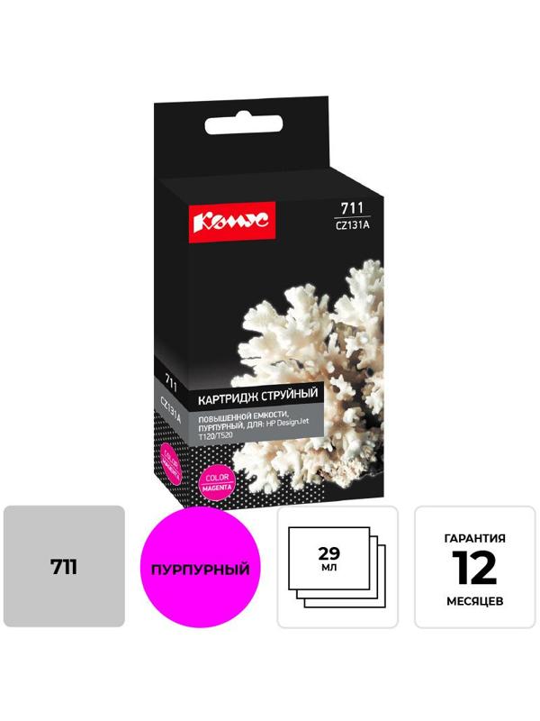 Картридж струйный Комус 711 CZ131A пур. для HPDesignJetT120/T520