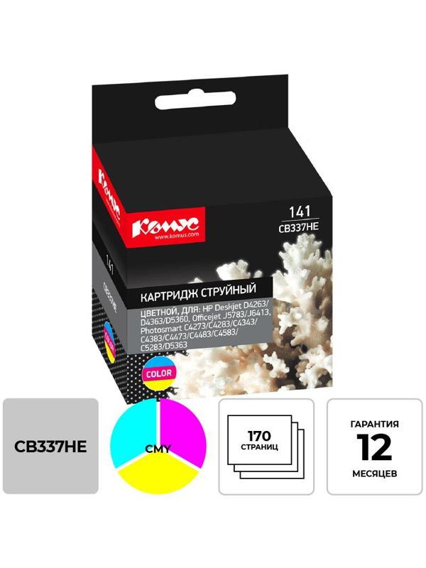 Картридж струйный Комус 141 CB337HE цв. для HP D4263/D4363/D5360