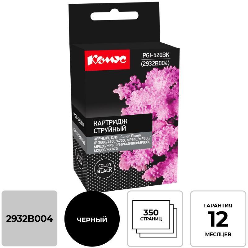 Картридж струйный Комус PGI-520BK (2932B004) чер. для Canon IP3600