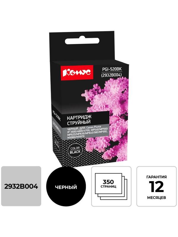 Картридж струйный Комус PGI-520BK (2932B004) чер. для Canon IP3600