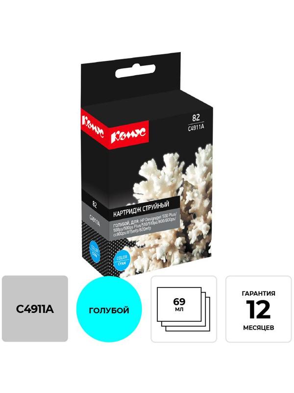 Картридж струйный Комус C4911A гол. для HP DgnJ 500/500PS/510