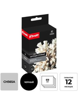 Картридж струйный Комус CH565A чер. для HP DesignJet 510/111