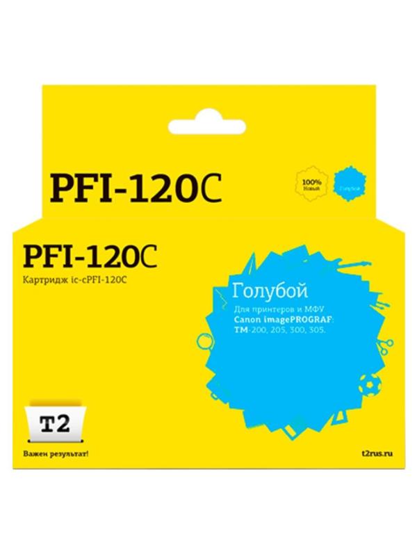 Картридж струйный T2 IC-CPFI-120C гол. для Canon IPF TM-200/205/300/305