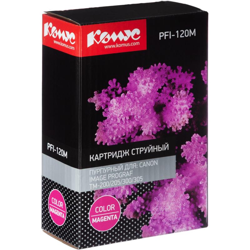 Картридж струйный Комус PFI-120 M пурпурный,  130 мл/2887C001