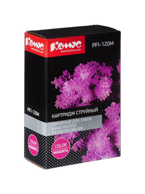 Картридж струйный Комус PFI-120 M пурпурный,  130 мл/2887C001