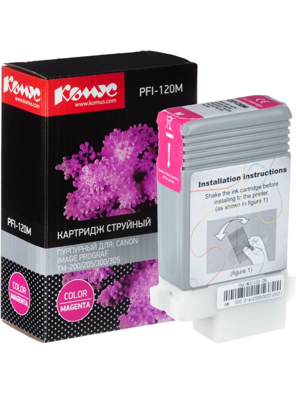Картридж струйный Комус PFI-120 M пурпурный,  130 мл/2887C001