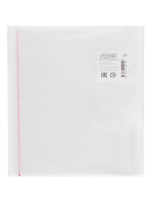 Набор обложек №1 School  10шт д/рабоч тетр ПП,243x460,60мкм,клеев край