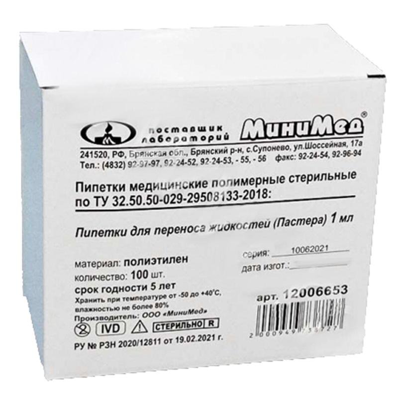 Пипетка Пастера 1мл,стер,п/эт,и/уп./100/2000 шт.  12006653