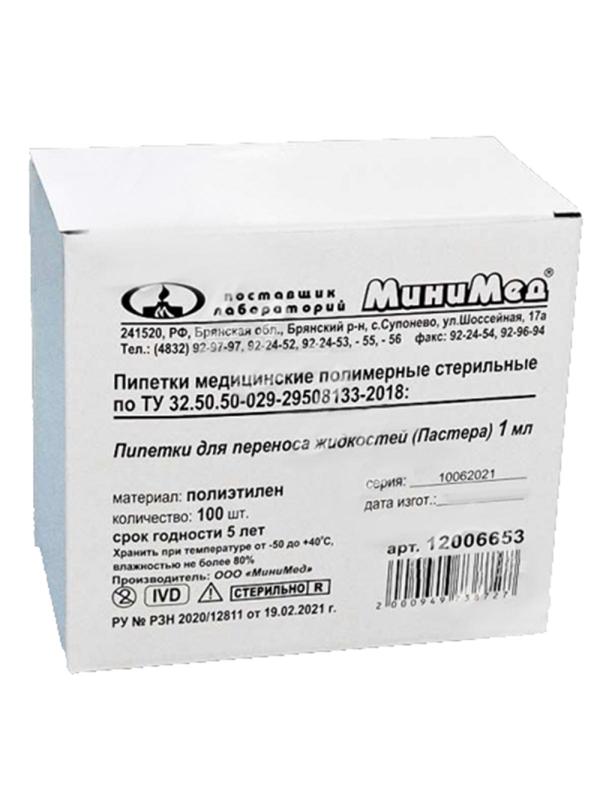 Пипетка Пастера 1мл,стер,п/эт,и/уп./100/2000 шт.  12006653