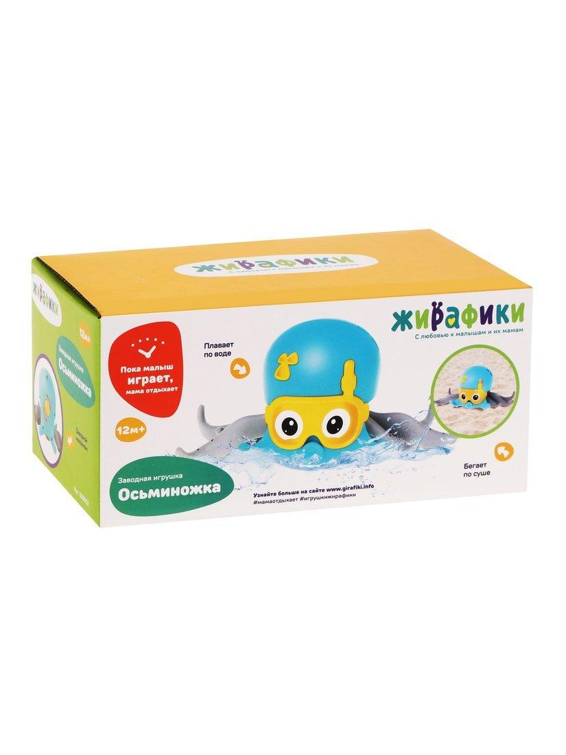 Зав. игрушка Осьминожка: плавает по воде, бегает по суше