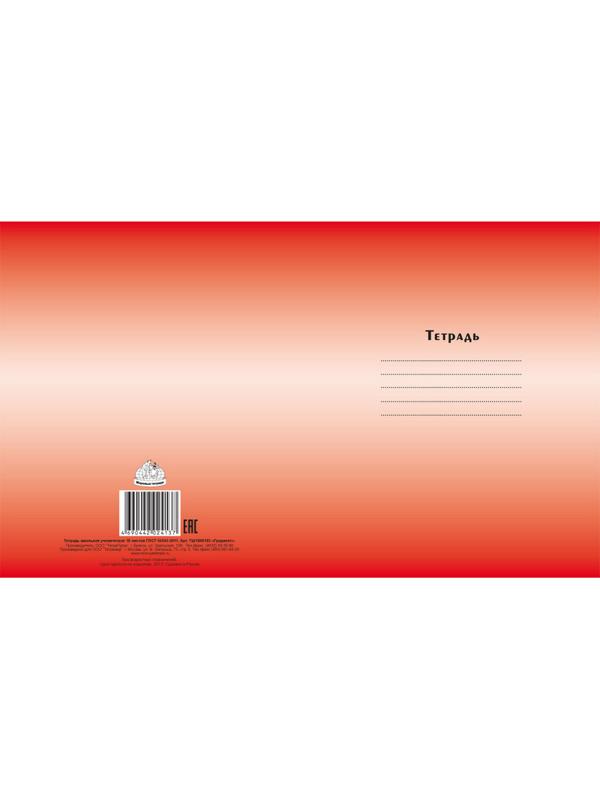 Тетрадь школьная А5,18л,линия Градиент, 5цветов ТШ18К6183