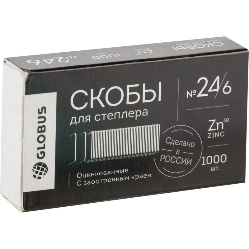 Скобы для степлера №24/6 Глобус С24/6Ч-1000, оцинкованные, 1000 шт/уп