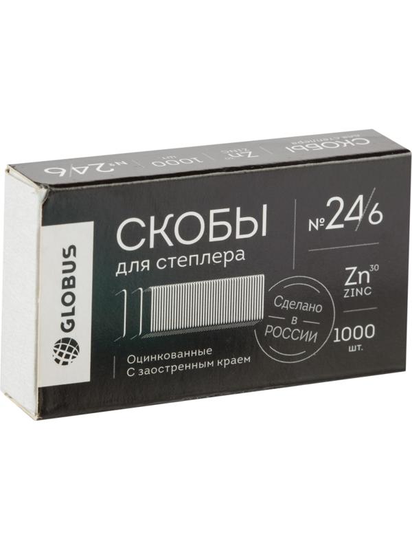 Скобы для степлера №24/6 Глобус С24/6Ч-1000, оцинкованные, 1000 шт/уп