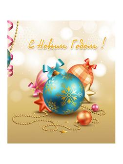 Комплект ограждений для каркасной ели 5 м (золотая тема)