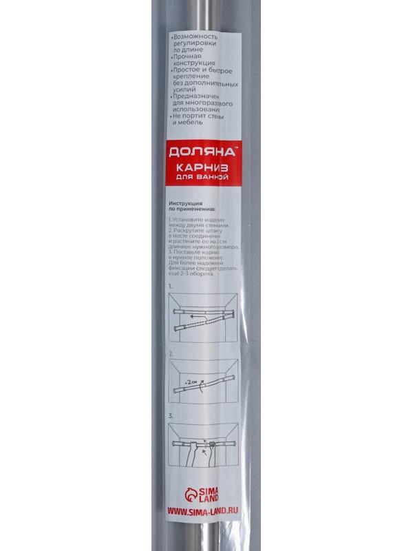 Карниз для ванной комнаты телескопический Доляна, 130-240 см, стальной