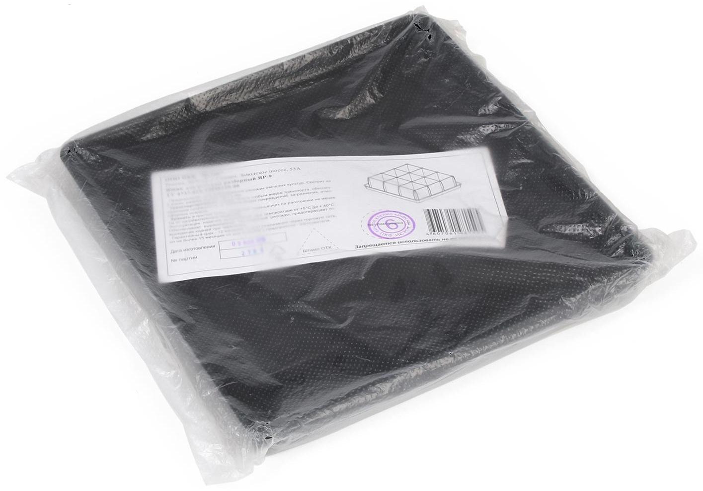 Кассета для рассады, 9 ячеек по 300 мл, с поддоном, чёрная