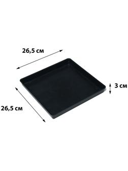 Поддон для рассады, 26.6 × 26.5 × 3 см, пластик, чёрный