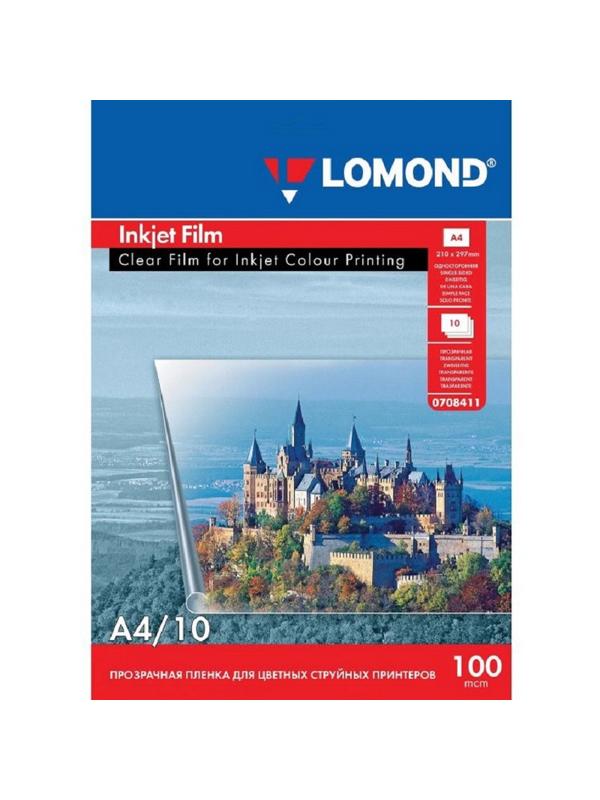 Пленка для проекторов Lomond (708411) прозр. д/струйн.цв. А4 100мкм, 10л/уп