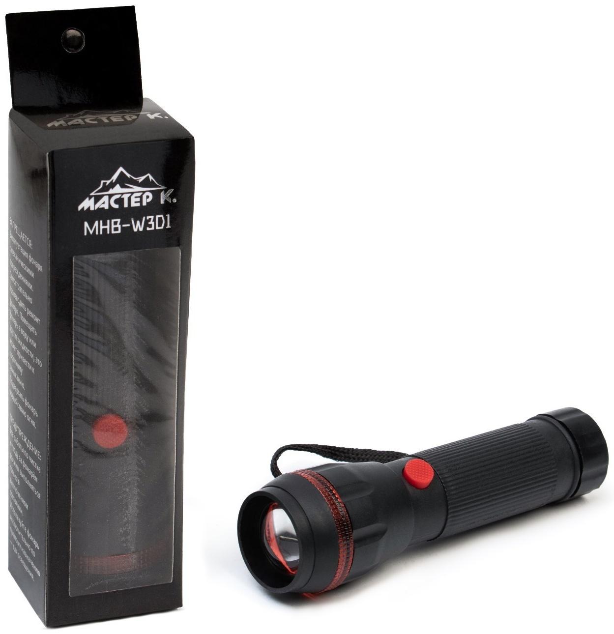 Фонарь ручной 