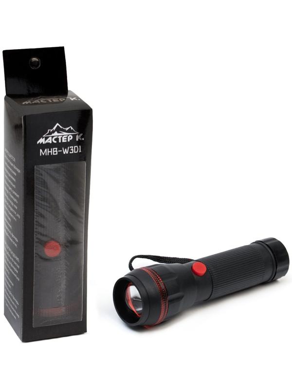 Фонарь ручной 