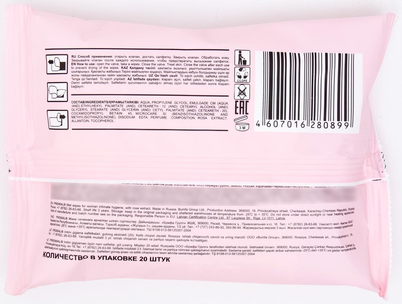 Влажные салфетки Premial Роза, для интимной гигиены, 20 шт.