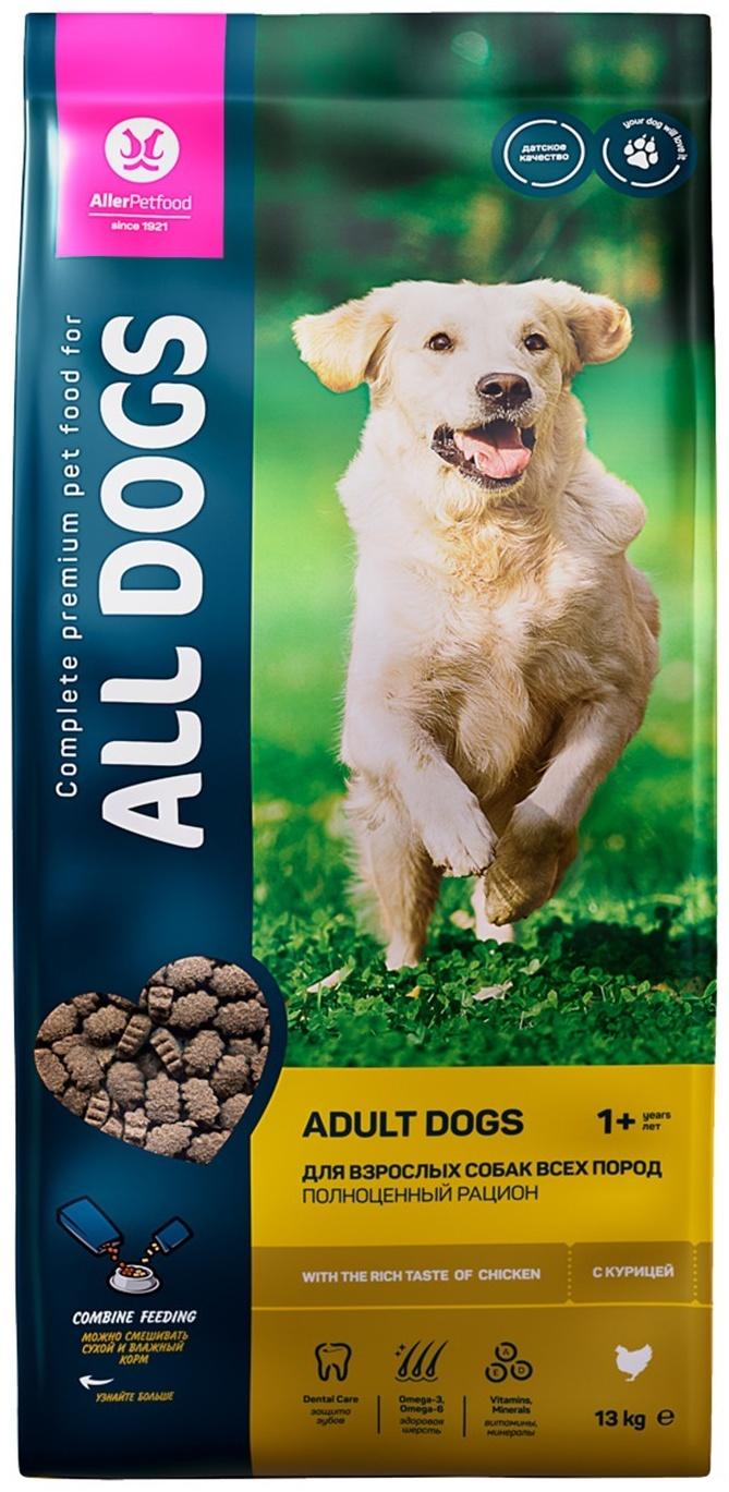 Сухой корм All dogs для взрослых собак, курица, 13 кг