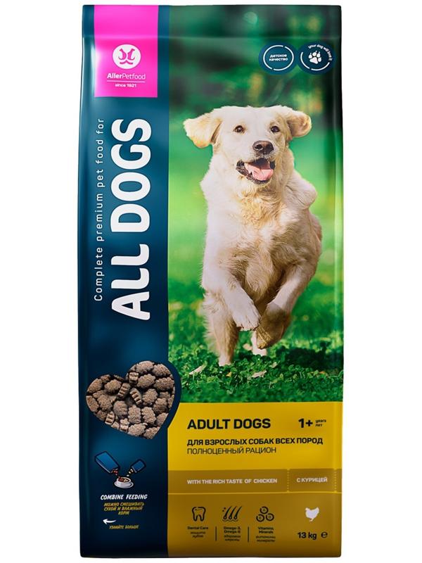 Сухой корм All dogs для взрослых собак, курица, 13 кг