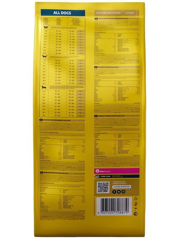 Сухой корм All dogs для взрослых собак, курица, 13 кг