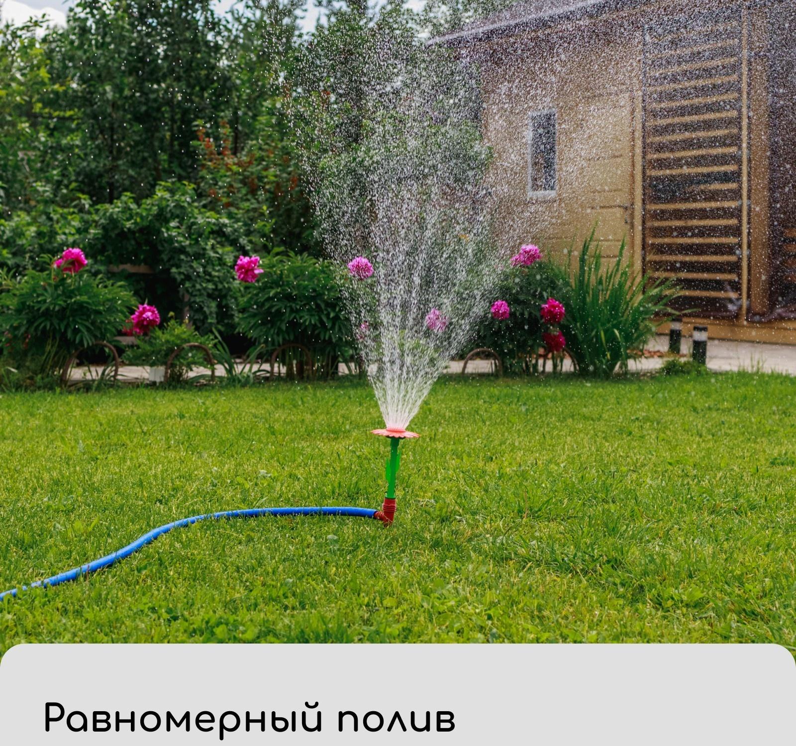 Распылитель-дождеватель, 33 см, под коннектор, пика, пластик, «Цветок»