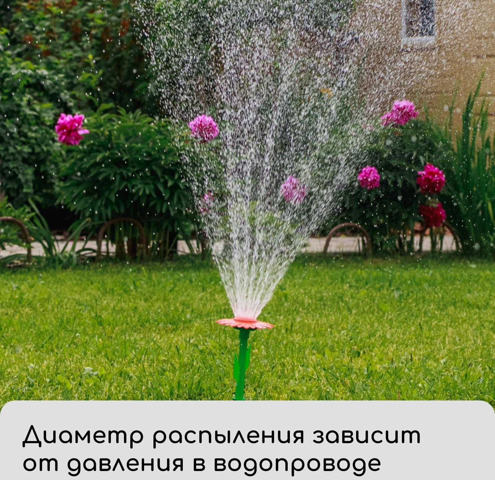 Распылитель-дождеватель, 33 см, под коннектор, пика, пластик, «Цветок»