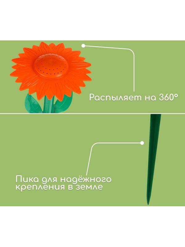 Распылитель-дождеватель, 33 см, под коннектор, пика, пластик, «Цветок»