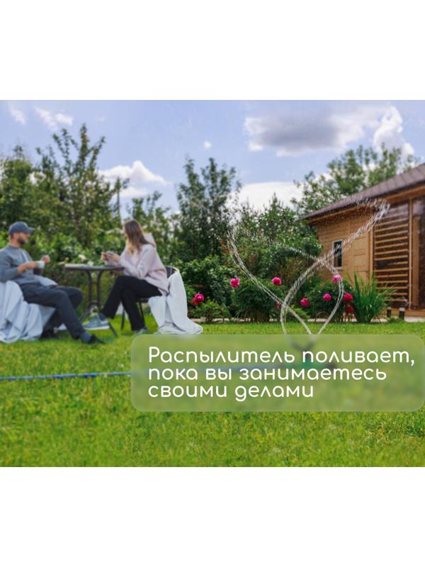 Распылитель-дождеватель, 33 см, под коннектор, пика, пластик, «Цветок»