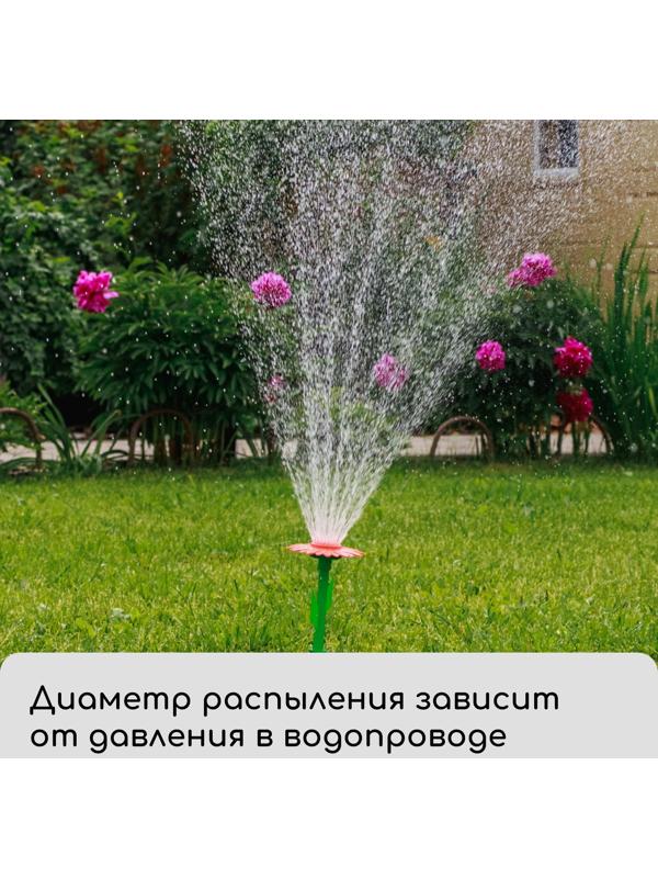 Распылитель-дождеватель, 33 см, под коннектор, пика, пластик, «Цветок»