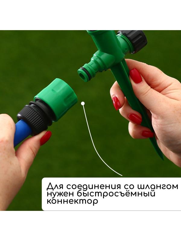 Распылитель-дождеватель, 33 см, под коннектор, пика, пластик, «Цветок»