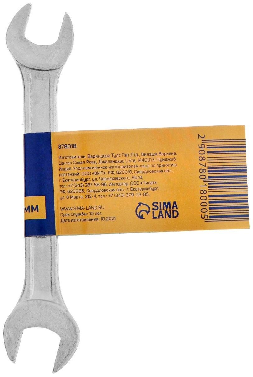 Ключ рожковый ТУНДРА, хромированный, 10 х 11 мм