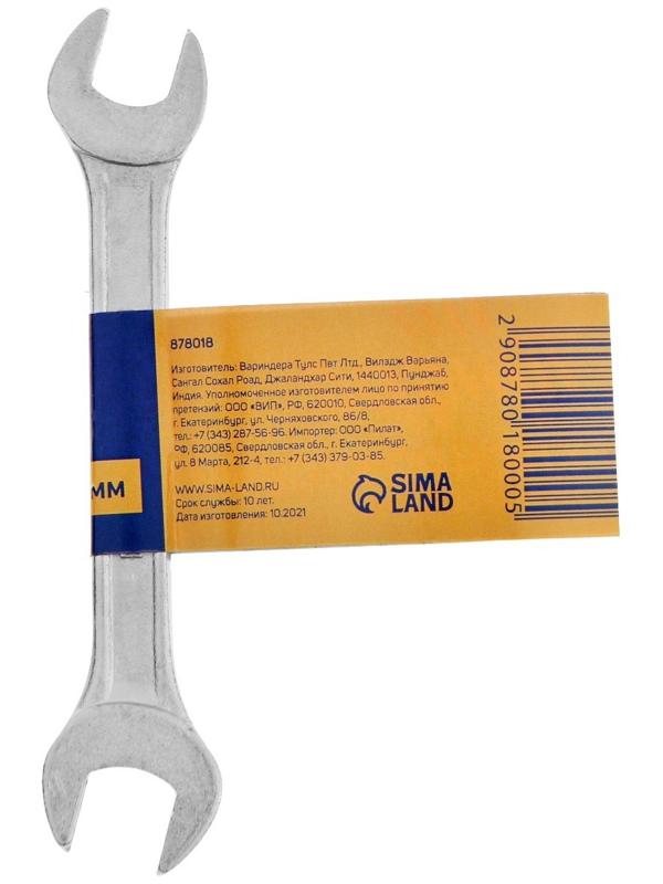 Ключ рожковый ТУНДРА, хромированный, 10 х 11 мм