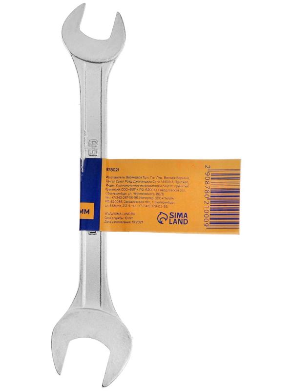 Ключ рожковый ТУНДРА, хромированный, 13 х 17 мм