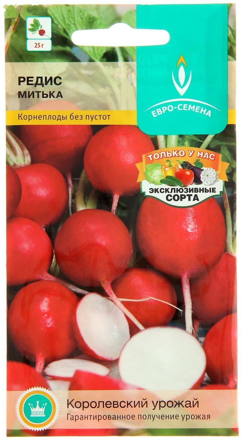 Семена Редис Митька раннеспелый, круглый, красный, крупноплодный 2 г.