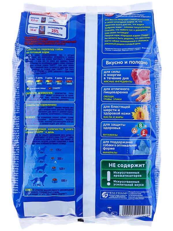 Сухой корм Chappi для собак, с говядиной по-домашнему, 600 г