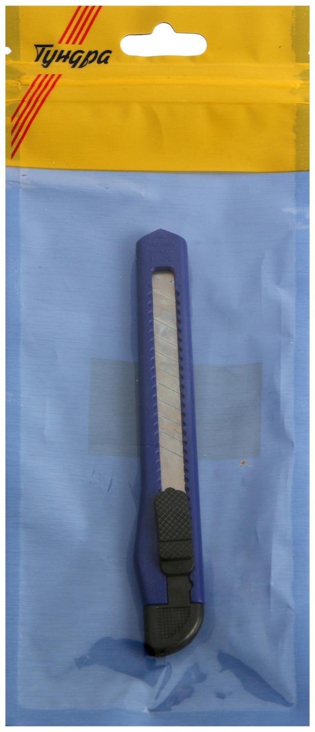 Нож универсальный ТУНДРА, пластиковый корпус, 9 мм