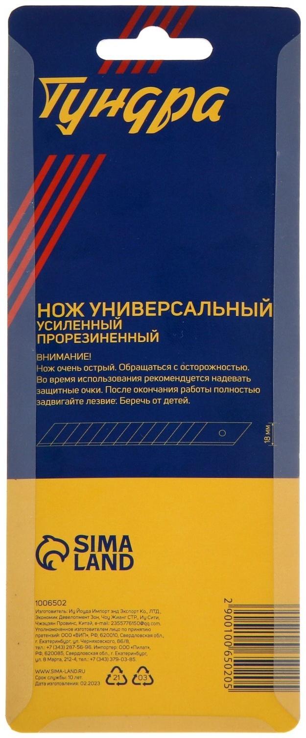 Нож универсальный ТУНДРА, металлическая направляющая, винтовой фиксатор, 2К корпус, 18 мм