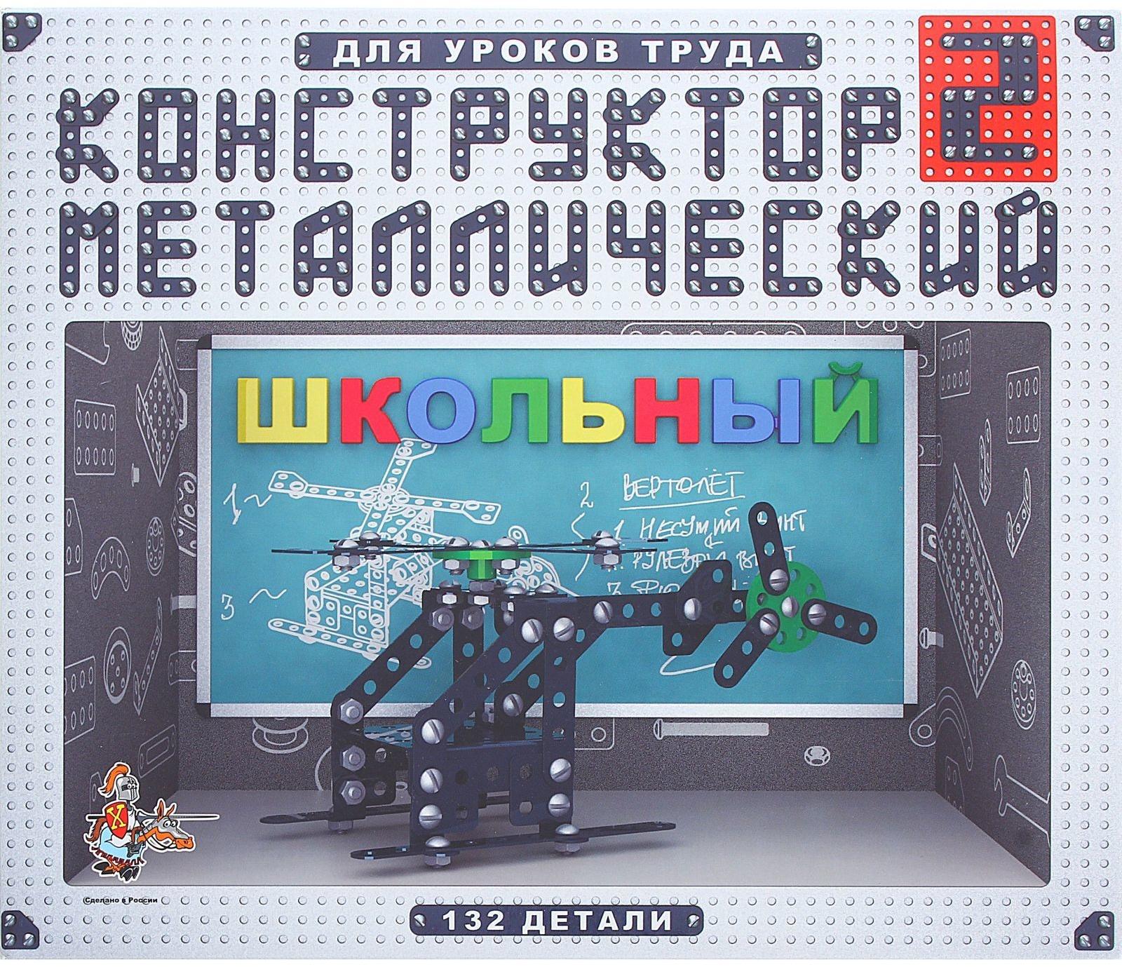 Конструктор 