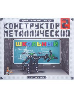 Конструктор 
